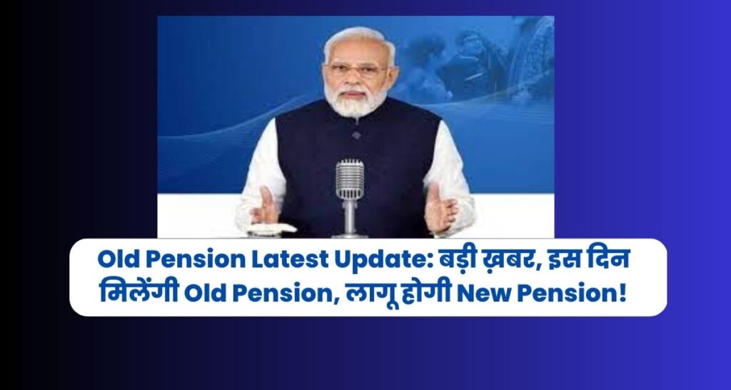Old Pension Latest Update