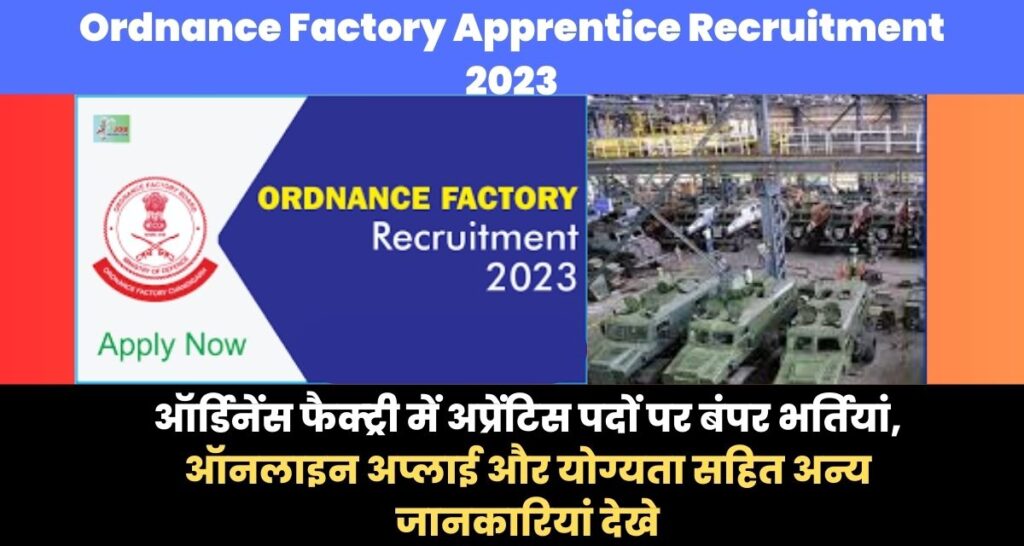 Ordnance Factory Apprentice Recruitment 2023