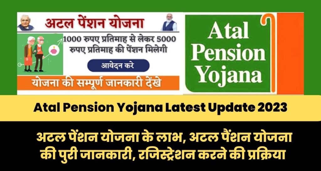 Atal Pension Yojana Latest Update 2023