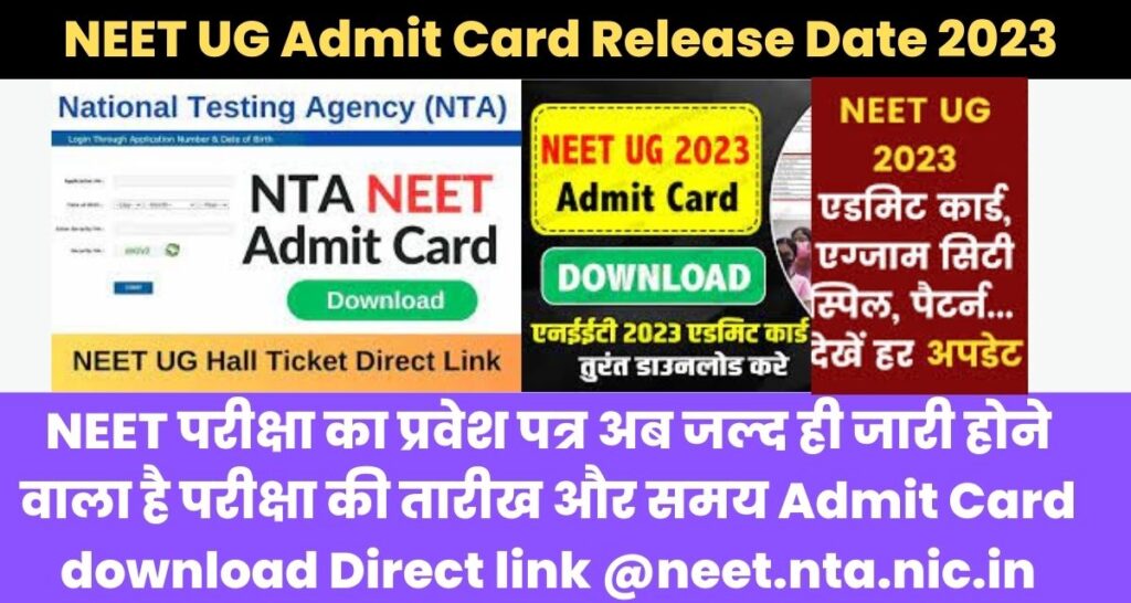 NEET UG Admit Card Release Date 2023