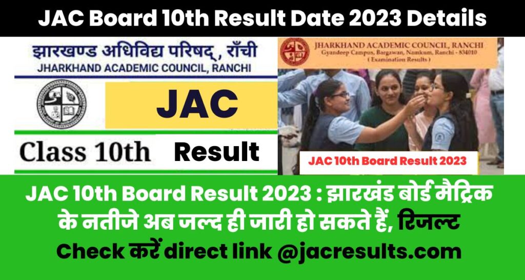 JAC 10th Board Result 2023