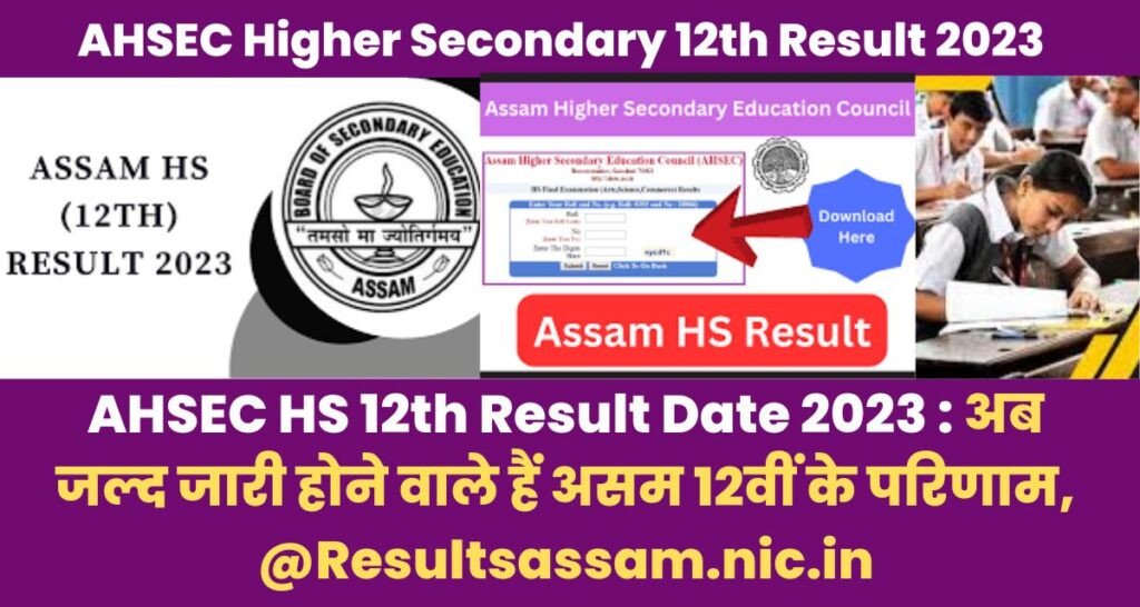 AHSEC HS 12th Result Date 2023