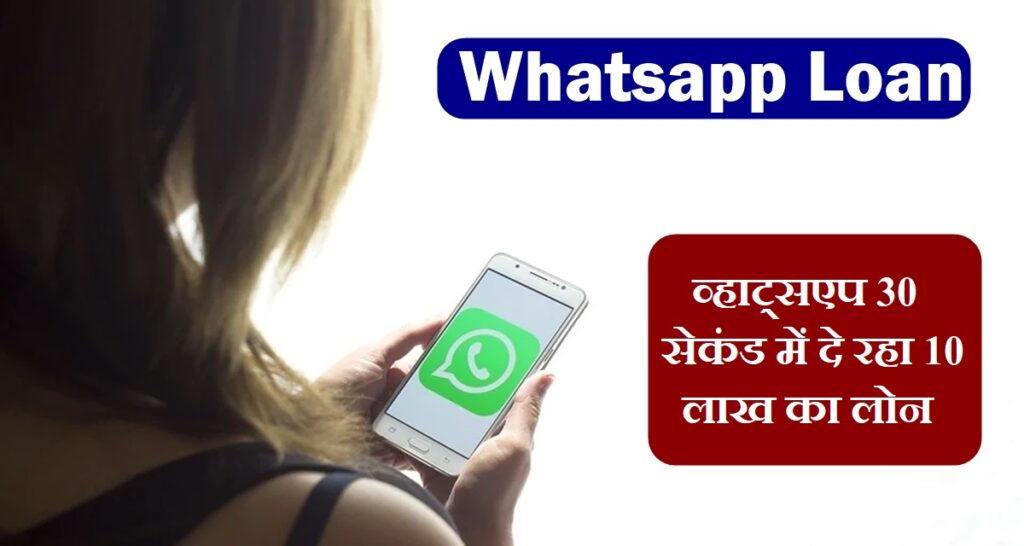 Whatsapp Loan 