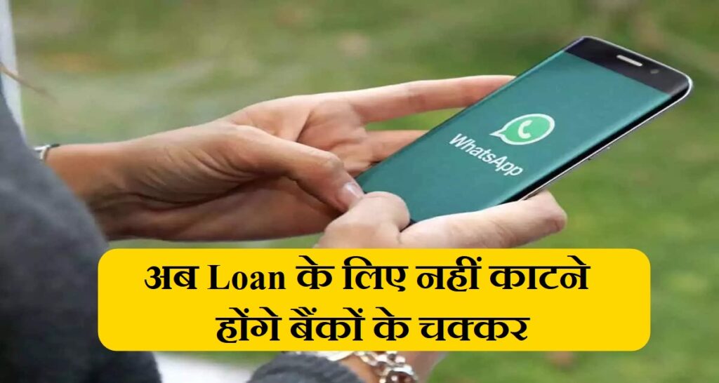 Whatsapp Loan