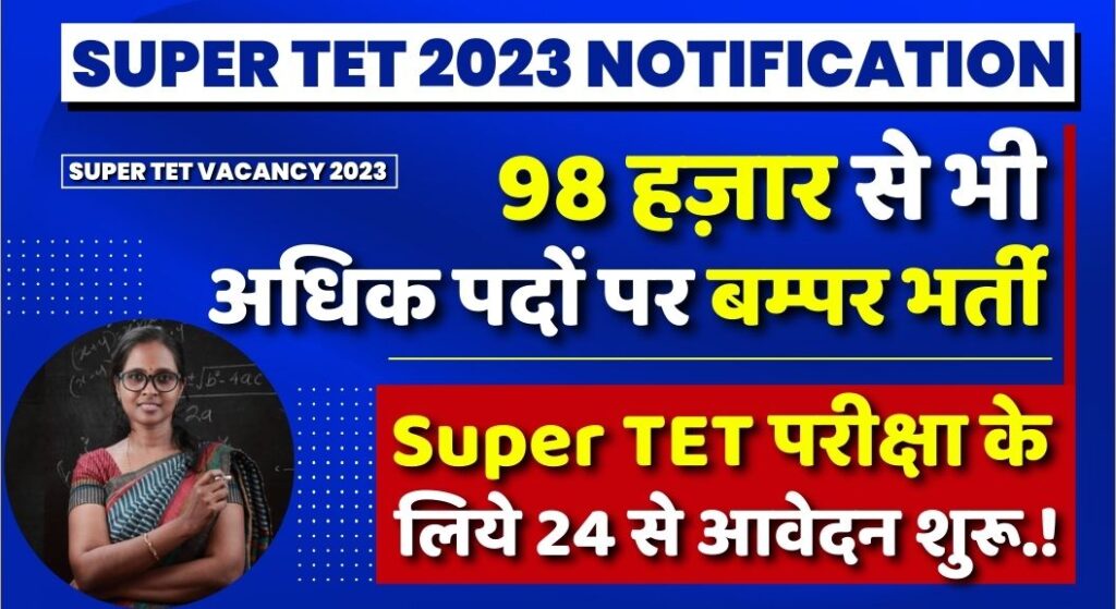 Super TET 2023 Notification
