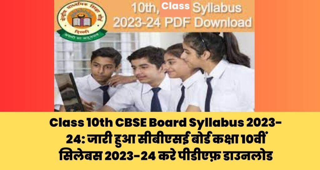 Class 10th CBSE Board Syllabus 2023-24