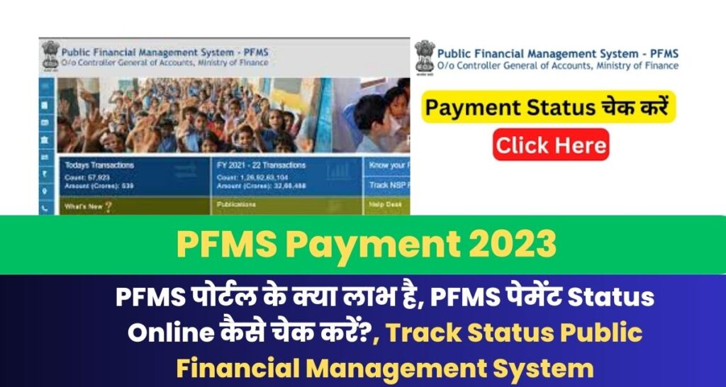 PFMS Payment 2023
