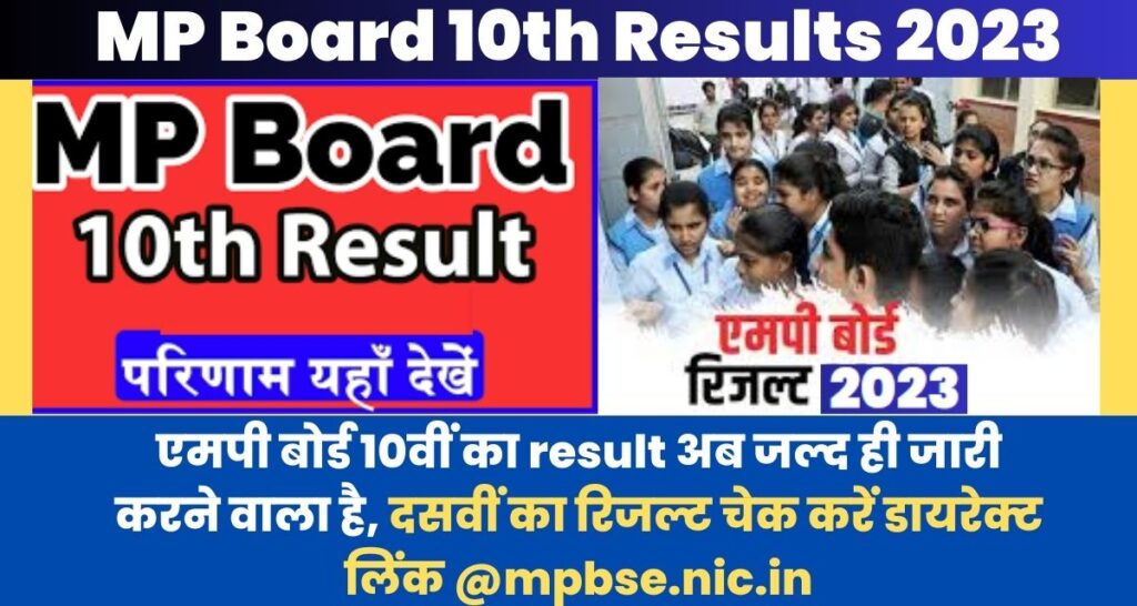 MP Board 10th Results latest Update 2023
