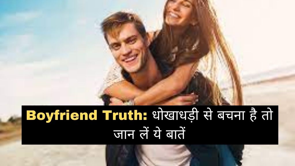 Boyfriend Truth