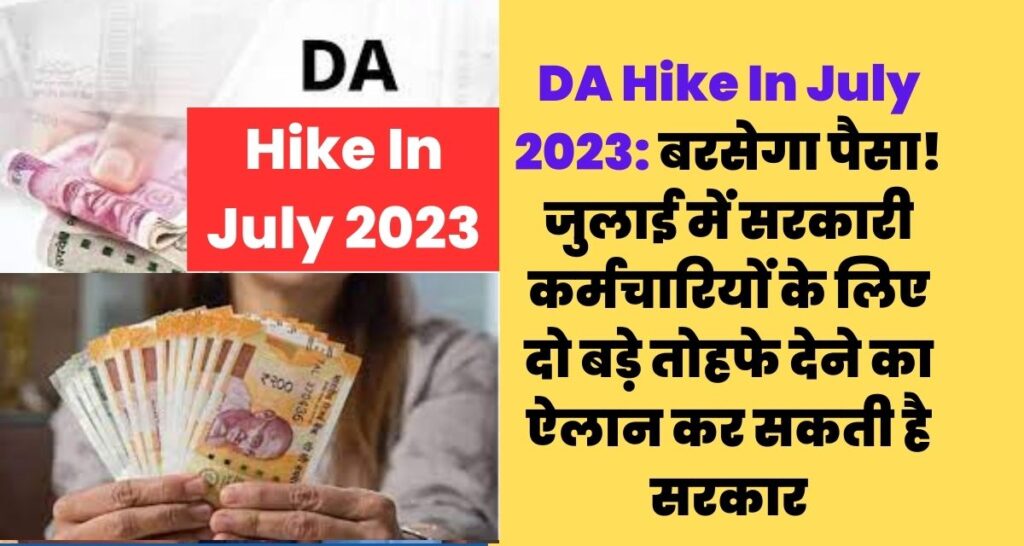 DA Hike In July 2023