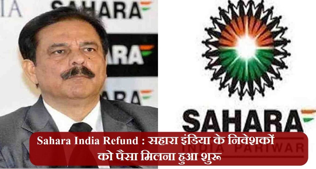 sahara india refund