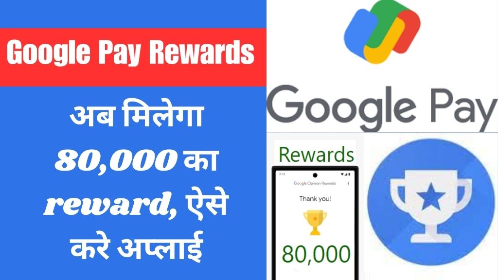 Google Pay Rewards