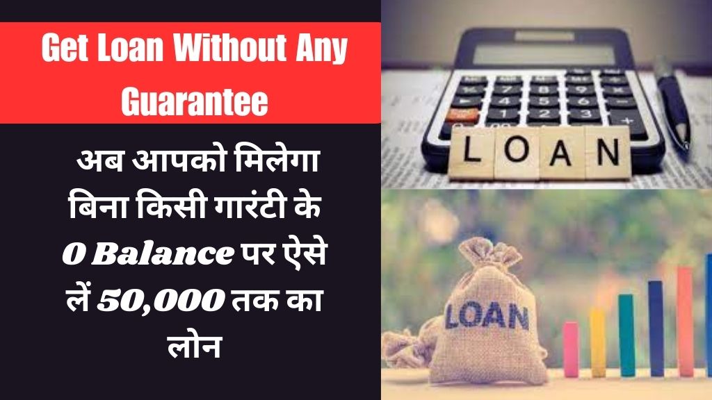 Get Loan Without Any Guarantee