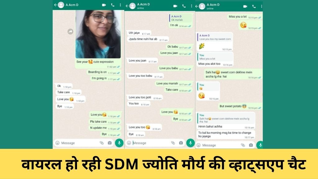 SDM Jyoti Maurya WhatsApp chat