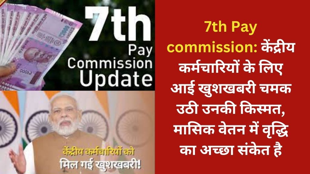 7th Pay commission
