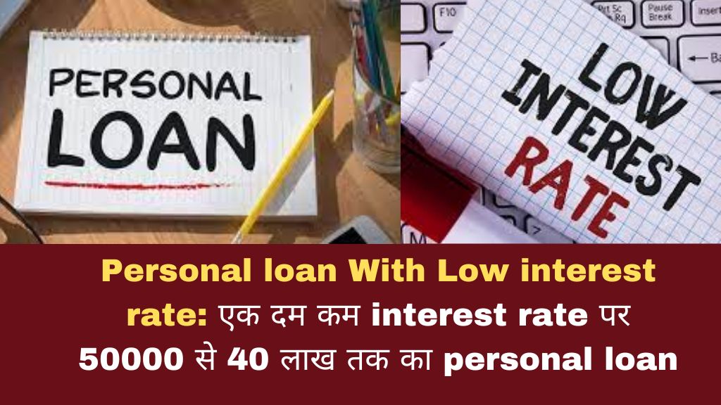 Personal loan With Low interest rate