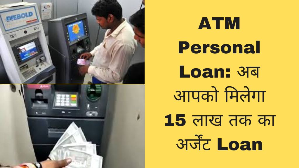 ATM Personal Loan