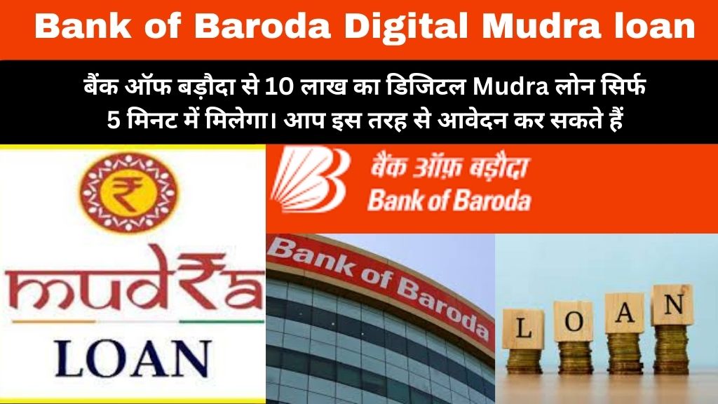 Bank of Baroda Digital Mudra loan