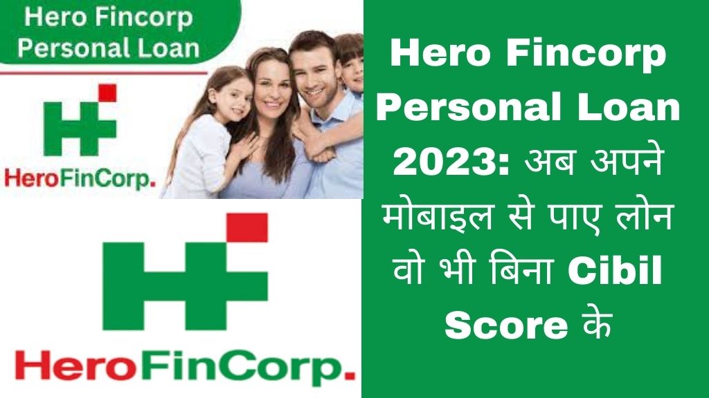 Hero Fincorp Personal Loan 2023