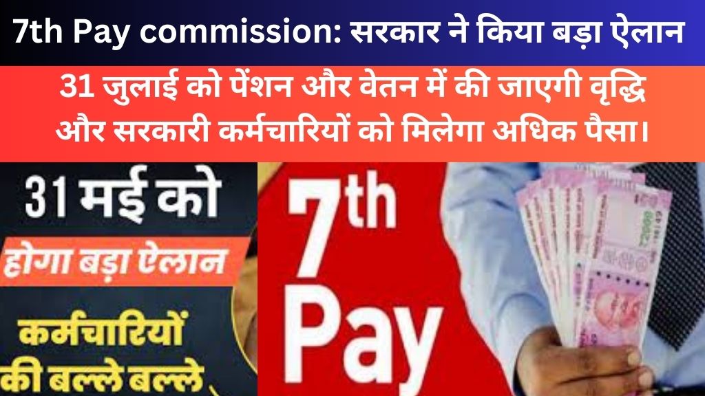 7th Pay commission Latest Update