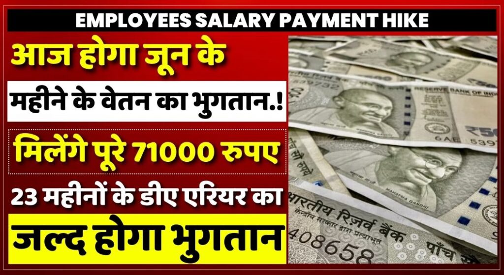 Employees Salary Payment Hike