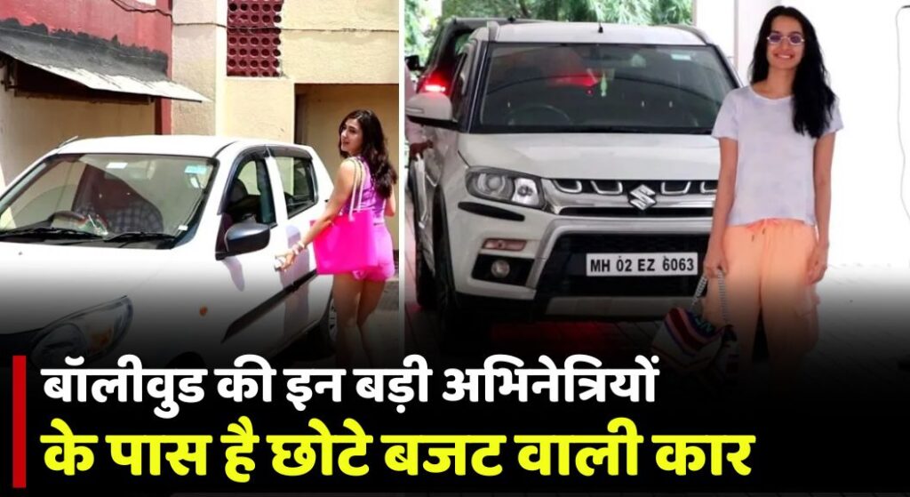 Actresses Own Budget Cars