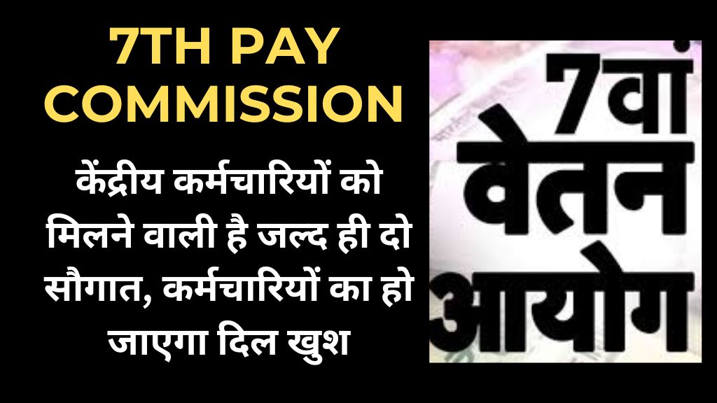 7th pay commission News