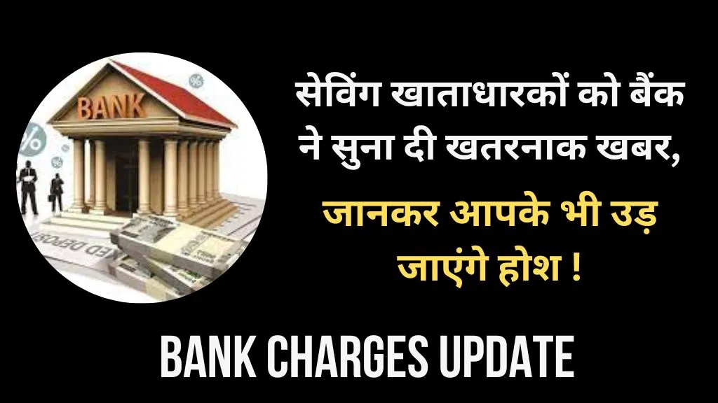 Bank Charges Update