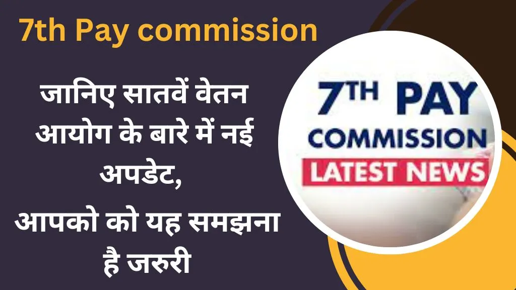 7th Pay commission