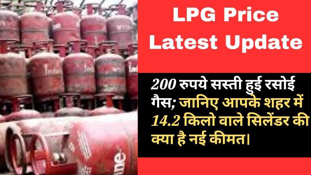 LPG Price Latest Update