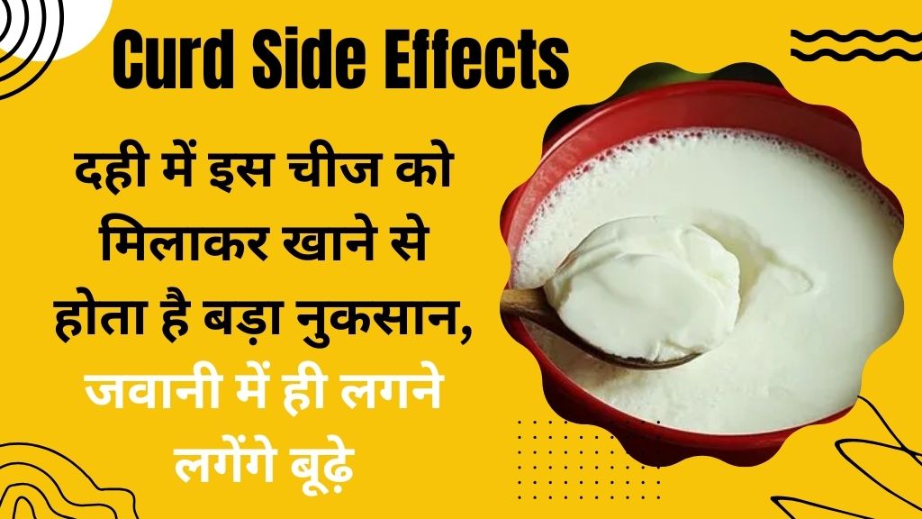 Curd Side Effects
