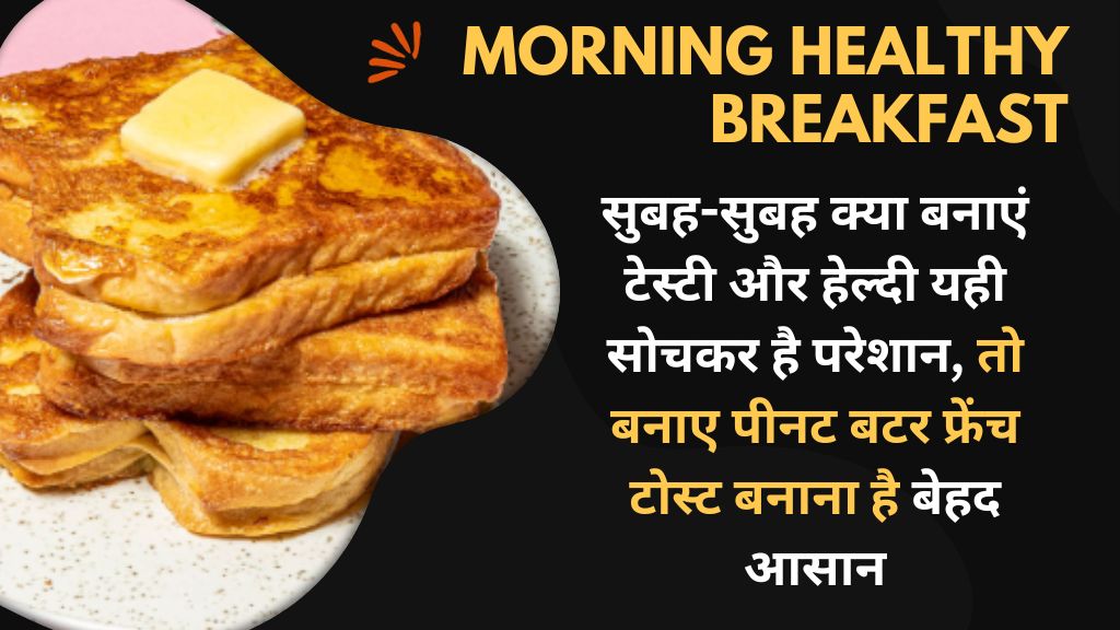 Morning Healthy Breakfast
