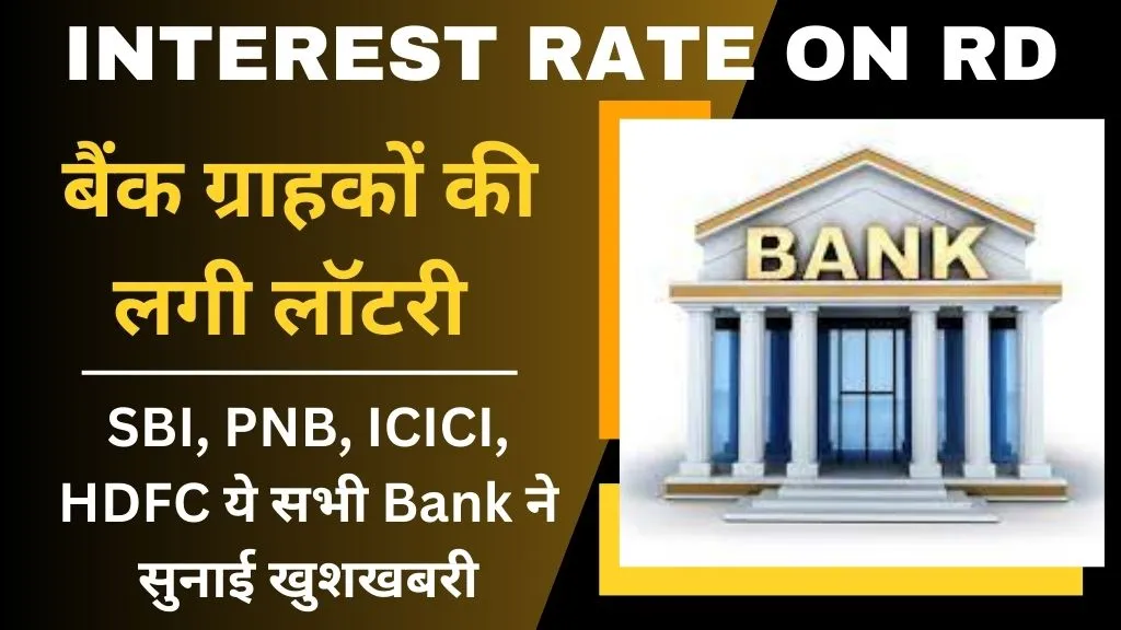 Interest Rate on RD