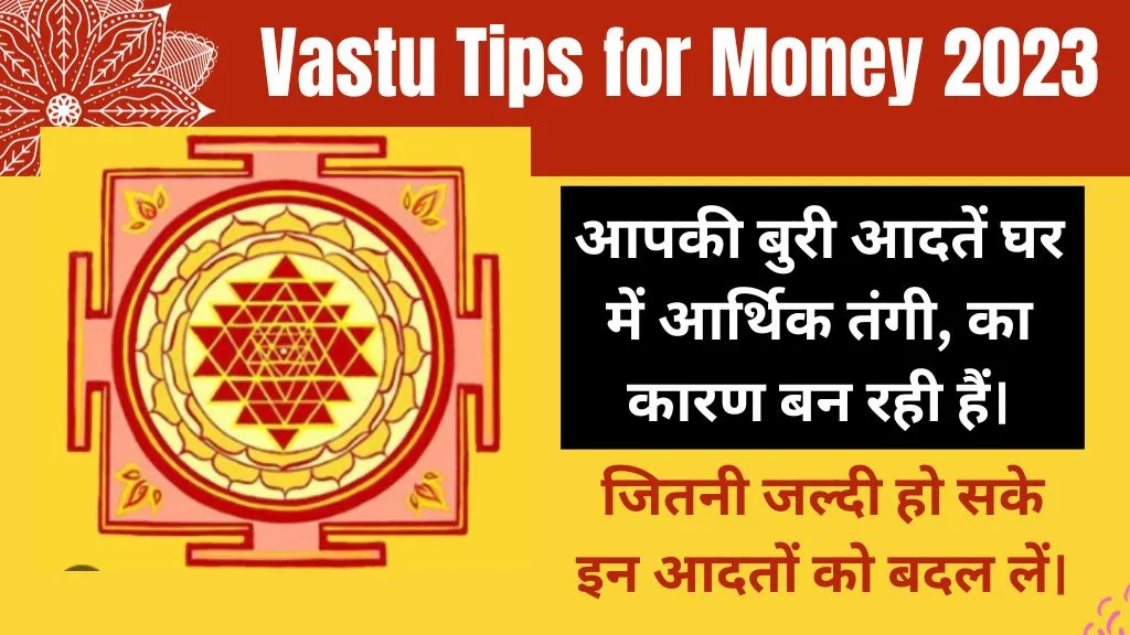 Vastu Tips for Money 2023