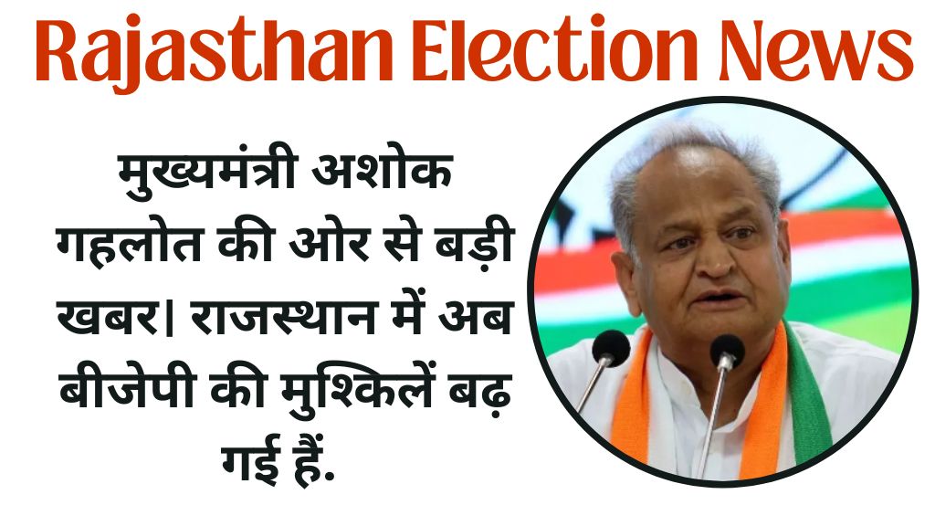 Rajasthan Election News
