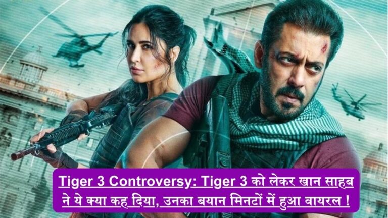 Tiger 3 Controversy: Tiger 3 को लेकर खान साहब ने ये क्या कह दिया, उनका बयान मिनटों में हुआ वायरल !