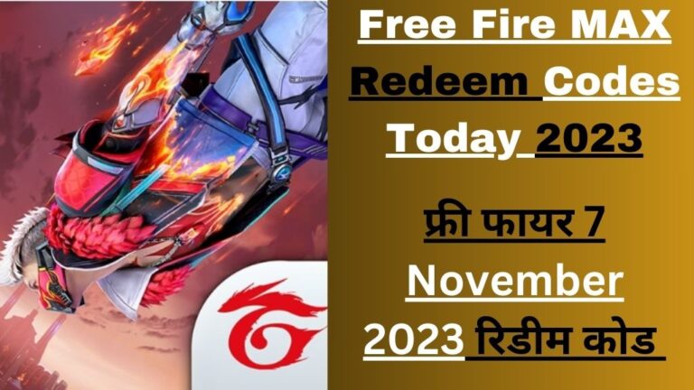 Free Fire MAX Redeem Codes Today 2023: फ्री फायर 7 November 2023 रिडीम कोड  
